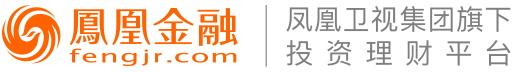 凤凰金融